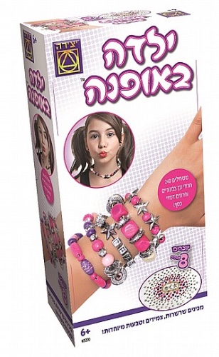 ילדה באופנה