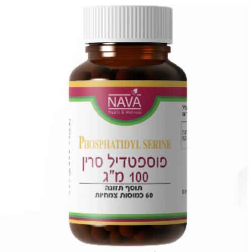 -- פוספטידיל סרין  --נאוה, 60 כמוסות, 100 מג