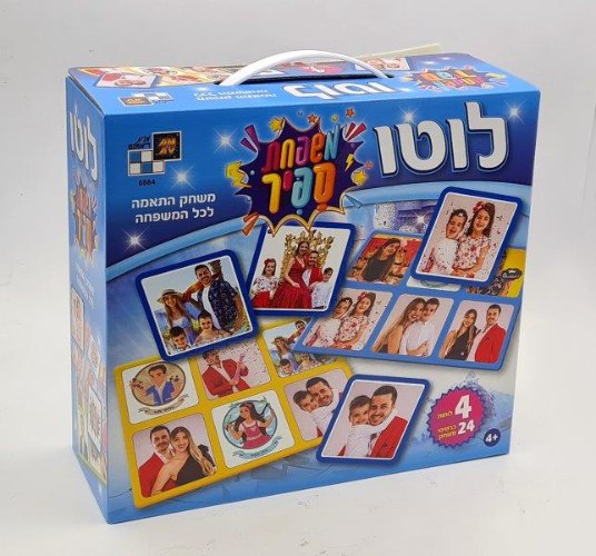 "לוטו משפחת ספיר"