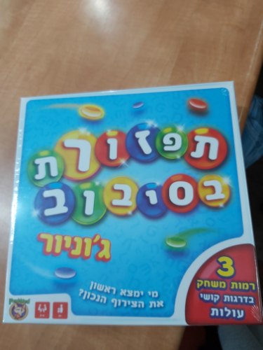 תפזורת בסיבוב ג'וניור