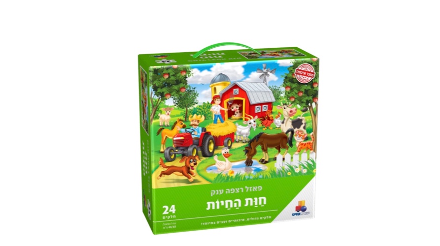 פאזל רצפה - חות החיות
