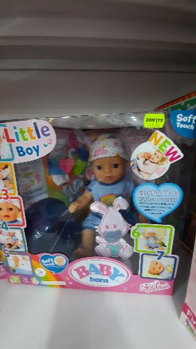 בייבי בורן - בן גירסה רכה