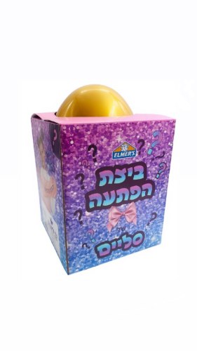 ביצת הפתעה סליים