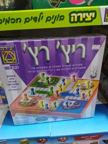ריץ' ריץ'