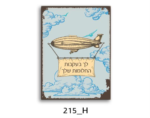תמונת השראה מעוצבת לתינוקות, לסלון, חדר שינה, מטבח, ילדים - תמונת השראה דגם 215H