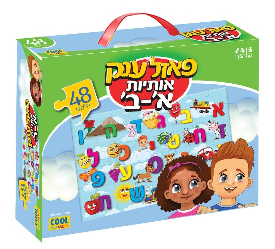 פאזל 48 חלקים - אותיות א-ב
