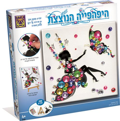 היפהפייה הנוצצת