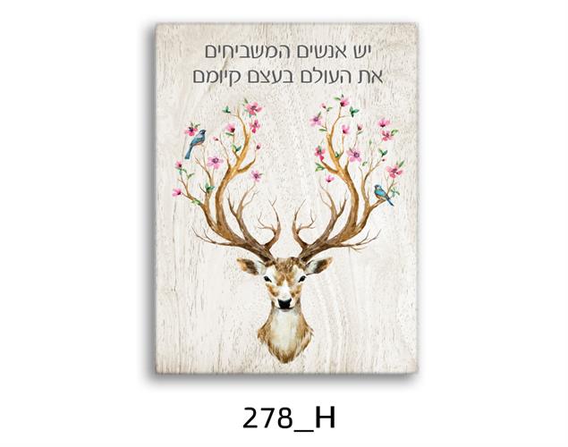 תמונת השראה מעוצבת לתינוקות, לסלון, חדר שינה, מטבח, ילדים - תמונת השראה דגם 278H