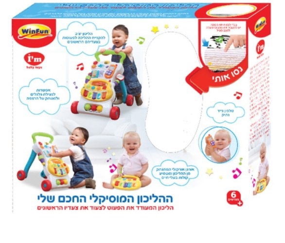 ההליכון המוסיקלי החכם שלי