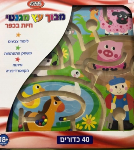 מבוך עץ מגנטי