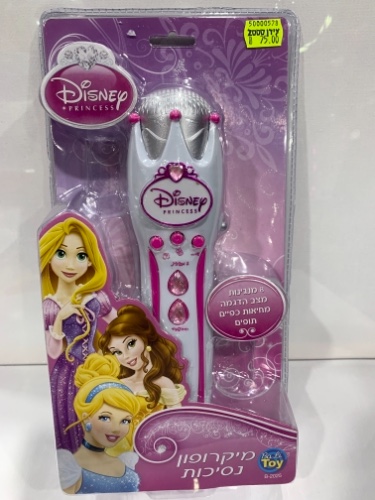 מיקרופון נסיכות