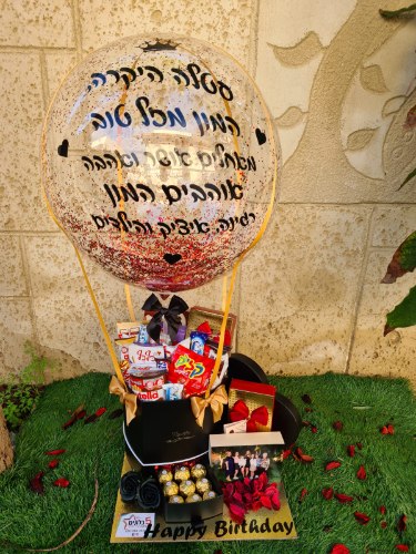 מארז כדור פורח שוקולדים גדול