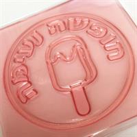 חופשה נעימה ארטיק מסגרת עגולה