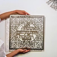 שלט קיר - אם אשכחך ירושלים דגם שבריה