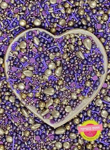 מיקס סוכריות סגול זהב- חתום בנשיקה- 180 גרם