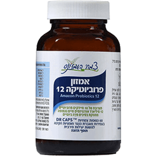 -- אמזון פרוביוטיק 12 צמחי האמזונס -- 60 כמוסות | 12 מיליארד