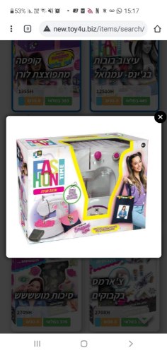 מכונת תפירה