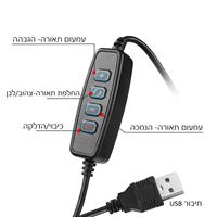 טבעת תאורה לאיפור וצילום – StarLight