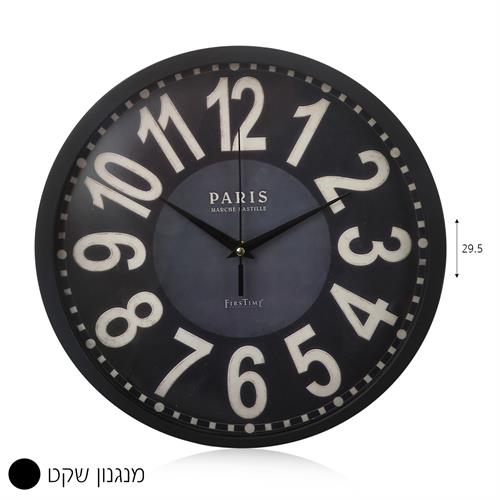 שעון קיר פריז 29.5 ס"מ