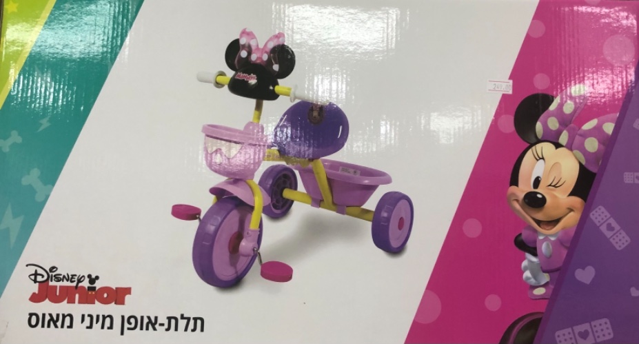 תלת אופן מיני