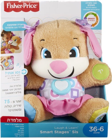 בובה פישר פרייס מדברת עברית אנגלית