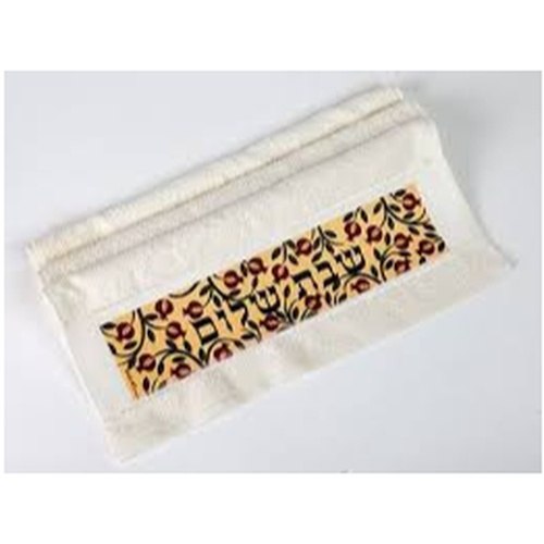 מגבת ידיים מעוצבת רימונים קטנים כיתוב שבת שלום