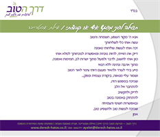 פגישה אישית עם איילת (מפגש חד פעמי בן שעה)