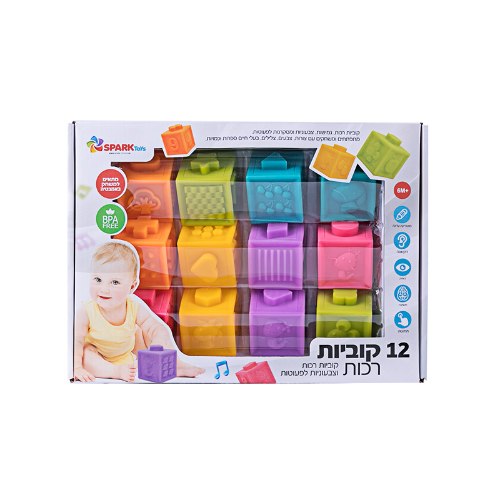 סט 12 קוביות רכות