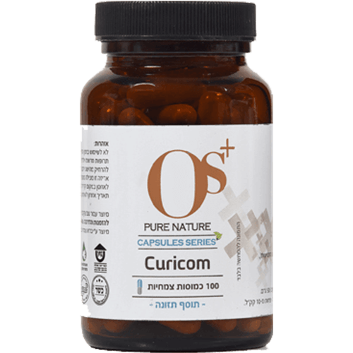 -- כורכום Curicom  כורכומין-- מכיל  100 כמוסות  |  500 מ"ג