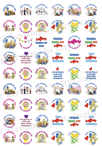 שקף טרנספר - יום המשפחה - 54 יח' לנשיקות