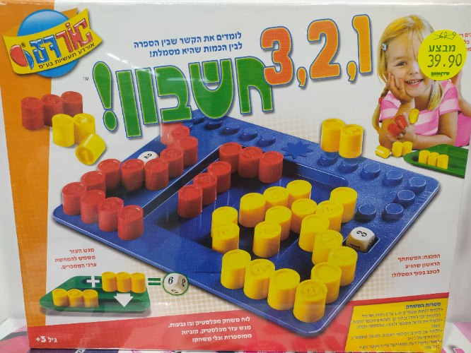 321 חשבון
