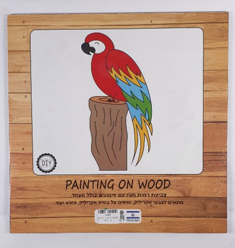 קיט צביעה והרכבה - תוכי על גזע