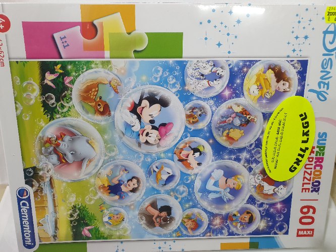 פאזל רצפה דיסני 60 חלקים