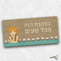 שטיח "רטרו"
