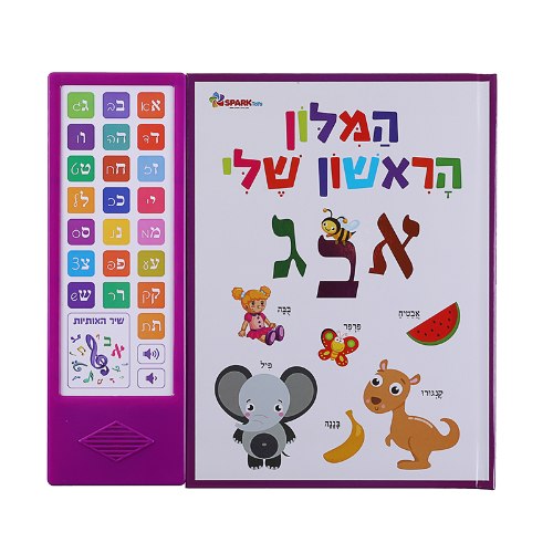 ספר המספרים הגדול אינטראקטיבי