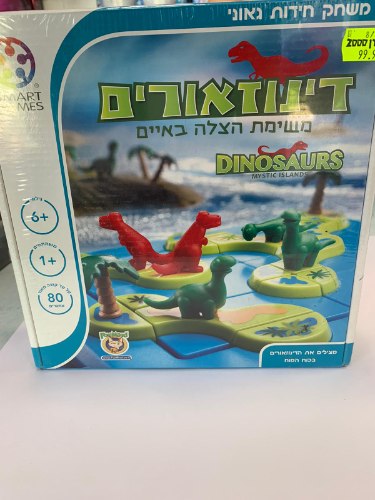 דינוזאורים