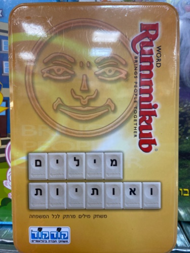 רמיקוב - מילים ואותיות