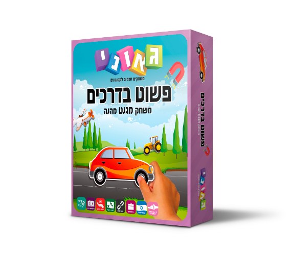 פשוט בדרכים