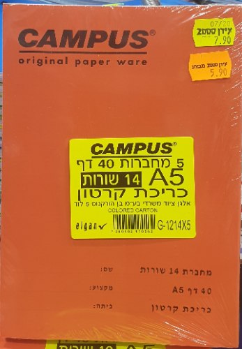 5 יחידות מחברת סיכה 40 דף A5 צבעוני 14 שורות CAMPUS