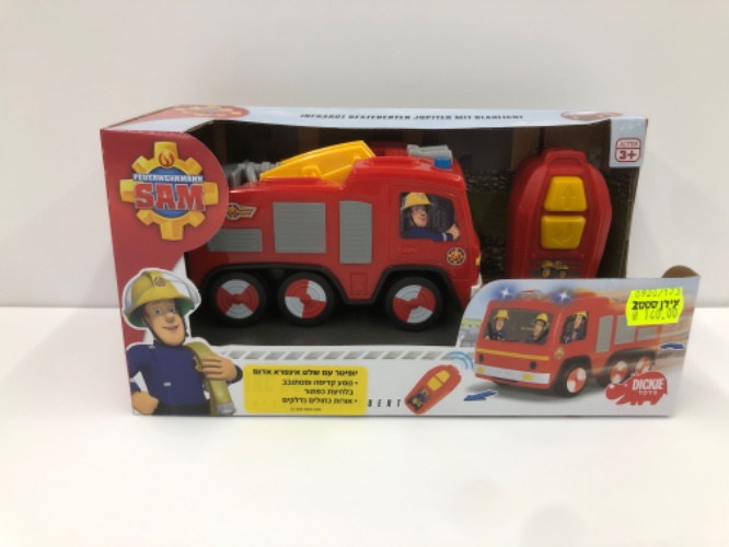 סמי הכבאי-יופיטר עם שלט