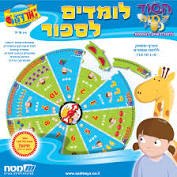 לומדים לספור אורדע