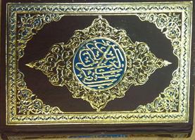 הקוראן בערבית (מקורי) מהודר תוצרת מצרים גדול - 19 על 27 סמ