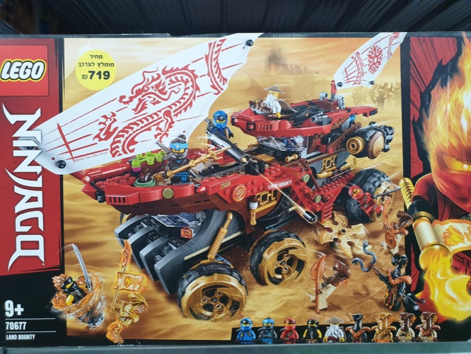 נינג׳גו 70677