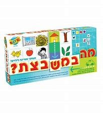 מה במשבצת מבצע!!!