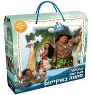 פאזל ריצפה מואנה באוקיינוס 48 חלקים