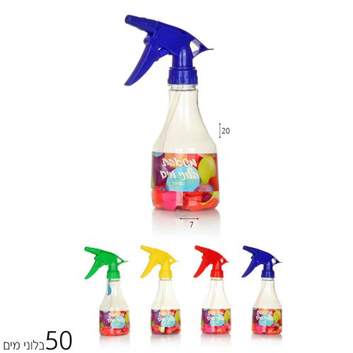 בקבוק משאבת בלוני מים עם 50 בלונים