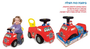 בימבה כוח הצלה