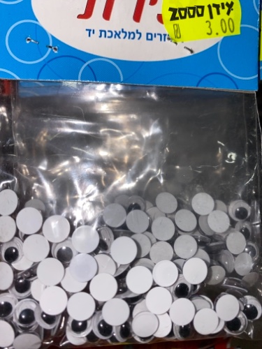 עיניים קטנות