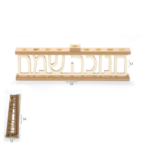 חנוכית עץ ליצירה