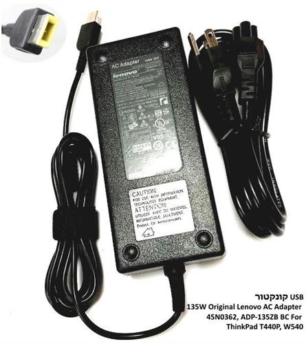 מטען מקורי למחשב נייד לנובו Lenovo AC Adapter 135W 20V 6.75A 45N0362, ADP-135ZB BC For ThinkPad T440P, W540